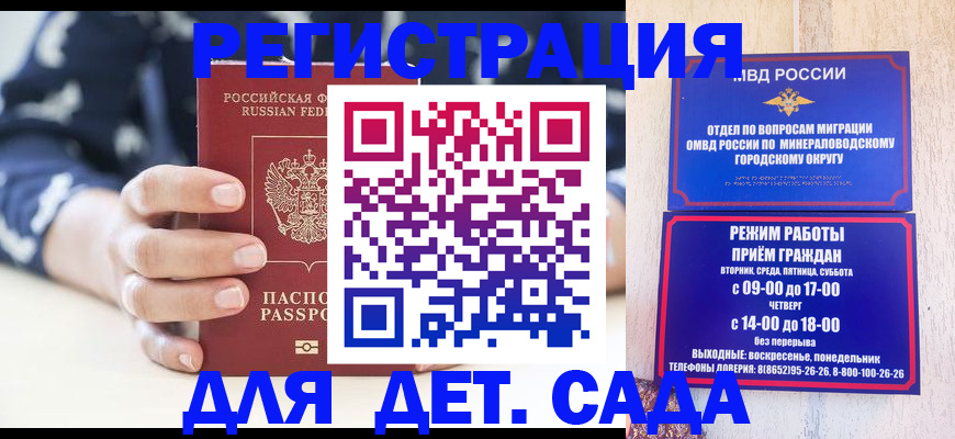 регистрация для школы в Плавске