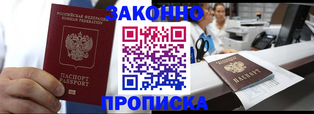 временная регистрация в Плавске