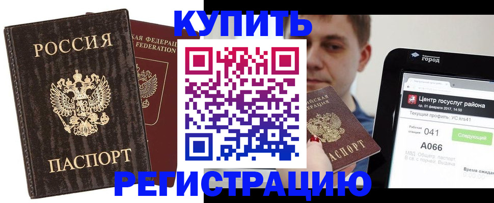 прописка от собственника в Плавске