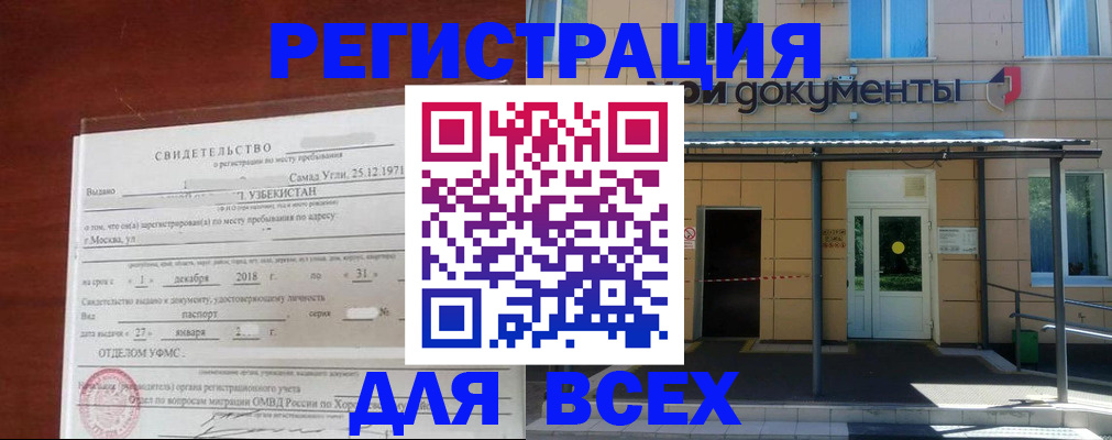 временная регистрация надежно в Плавске