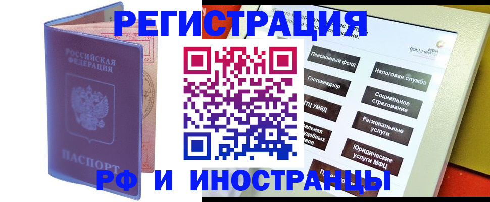временная регистрация надежно в Плавске