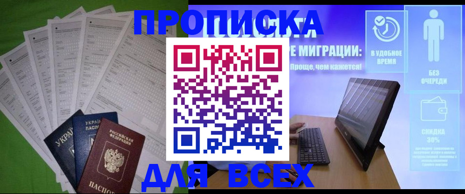 прописка поиск в Плавске