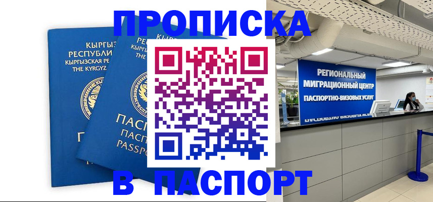 миграционный учет в Плавске