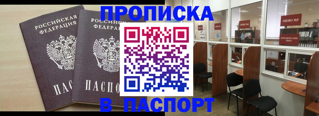 временная регистрация поиск в Плавске