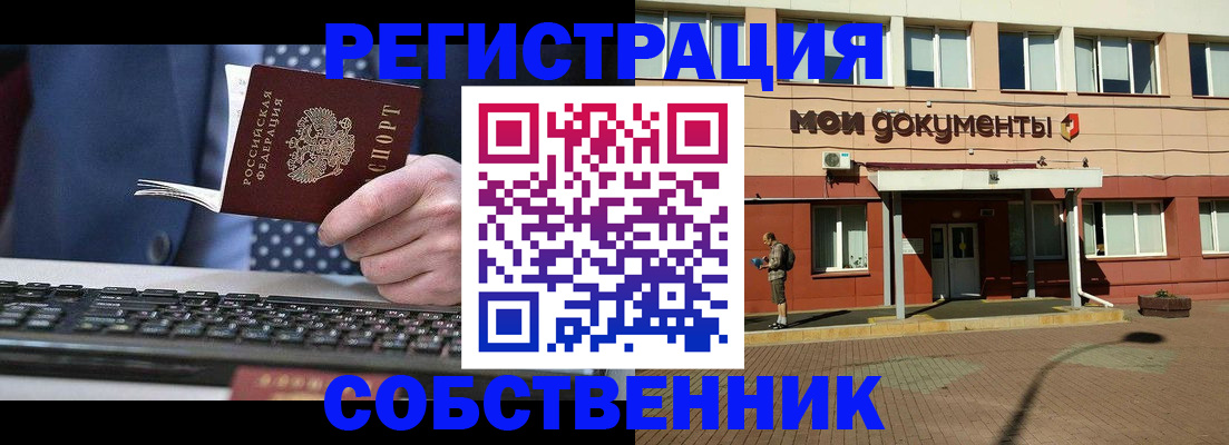 прописка гарантия в Плавске